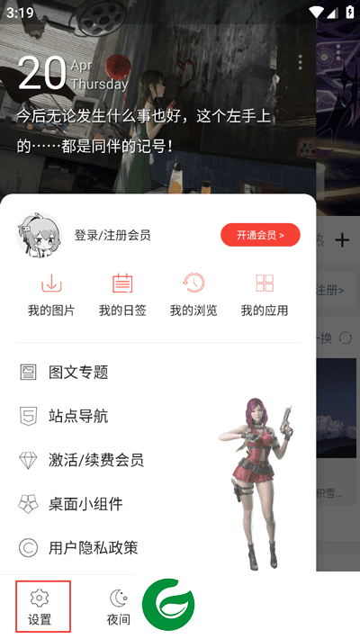 刷机之家