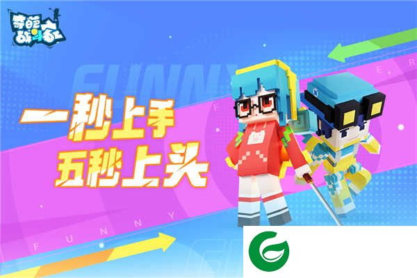 奇葩战斗家九游版下载-奇葩战斗家九游版最新版下载20241.106.0-