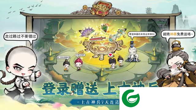 乱世江湖手游下载-乱世江湖手游最新版下载2.0-