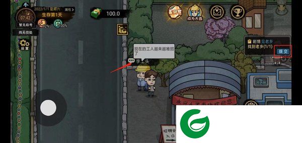 打工生活模拟器最新免广告截图