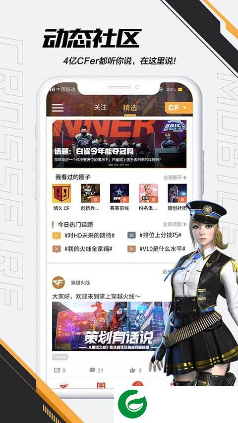掌上cf手游助手手机版下载_掌上cf手游助手最新版下载3.23.0