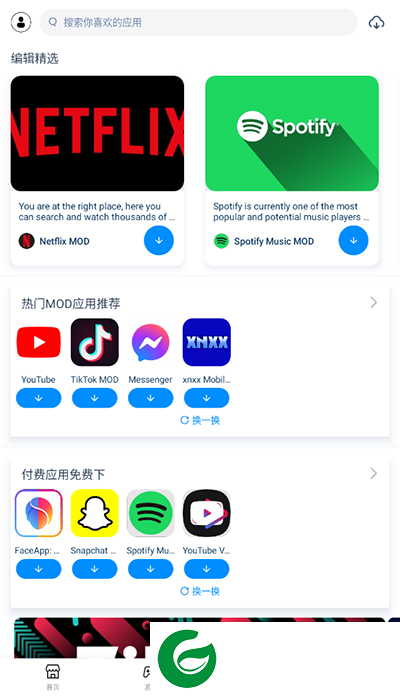 兔兔助手正版截图
