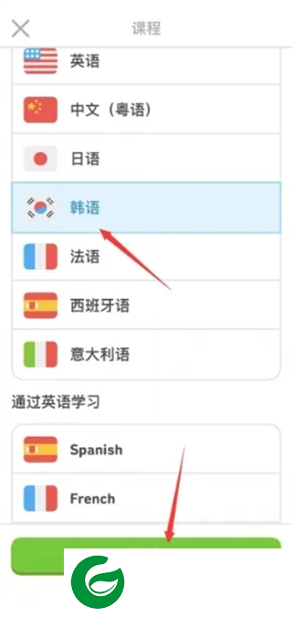 多邻国免费学英语app下载