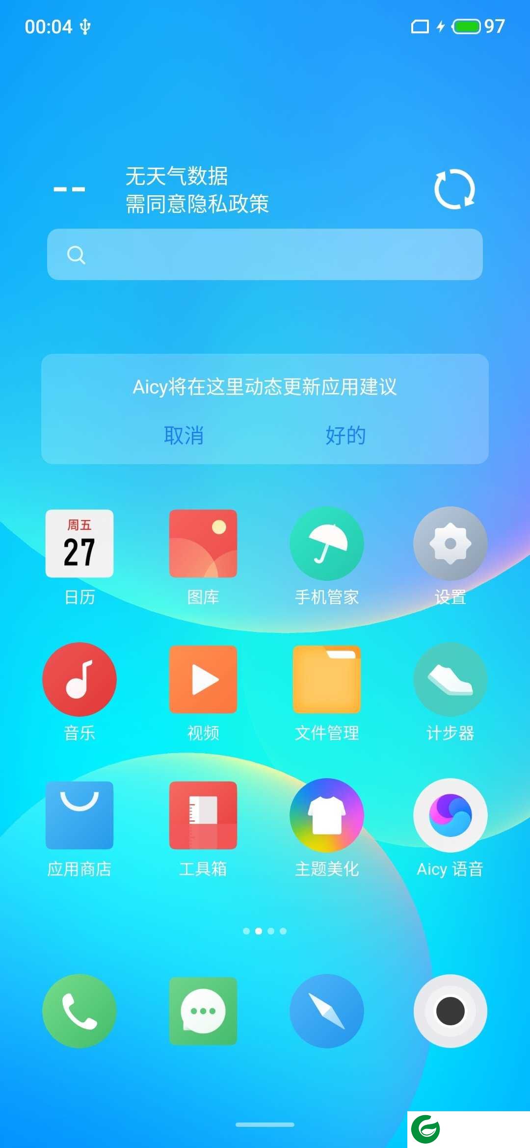 红米Note7 MIUI10开发版 秒截图 无限迅雷 黑域省电