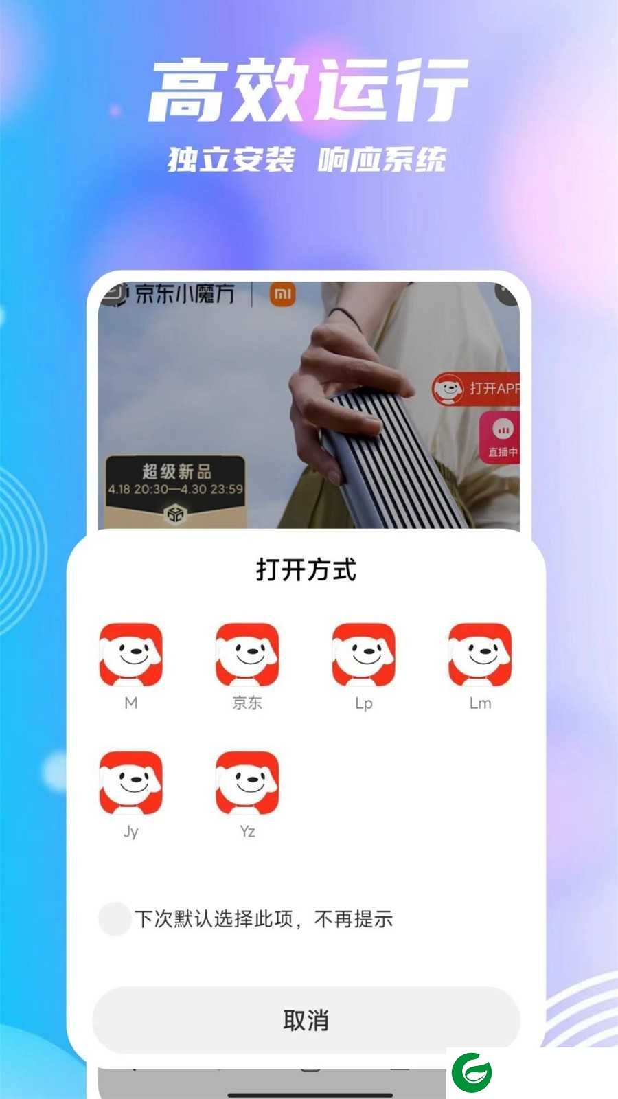 团团分身安全下载_团团分身安全下载免费版2.1.7