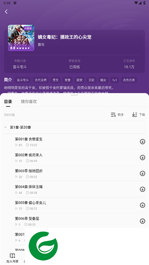 常读免费阅读小说