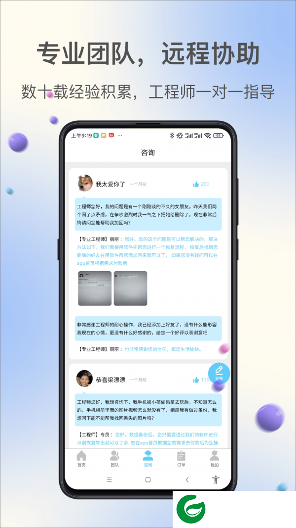 极限恢复管家软件截图