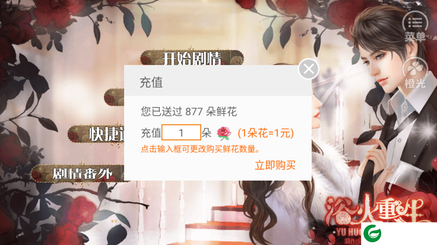 橙光浴火重生完结下载_浴火重生金手指下载悠邪.-