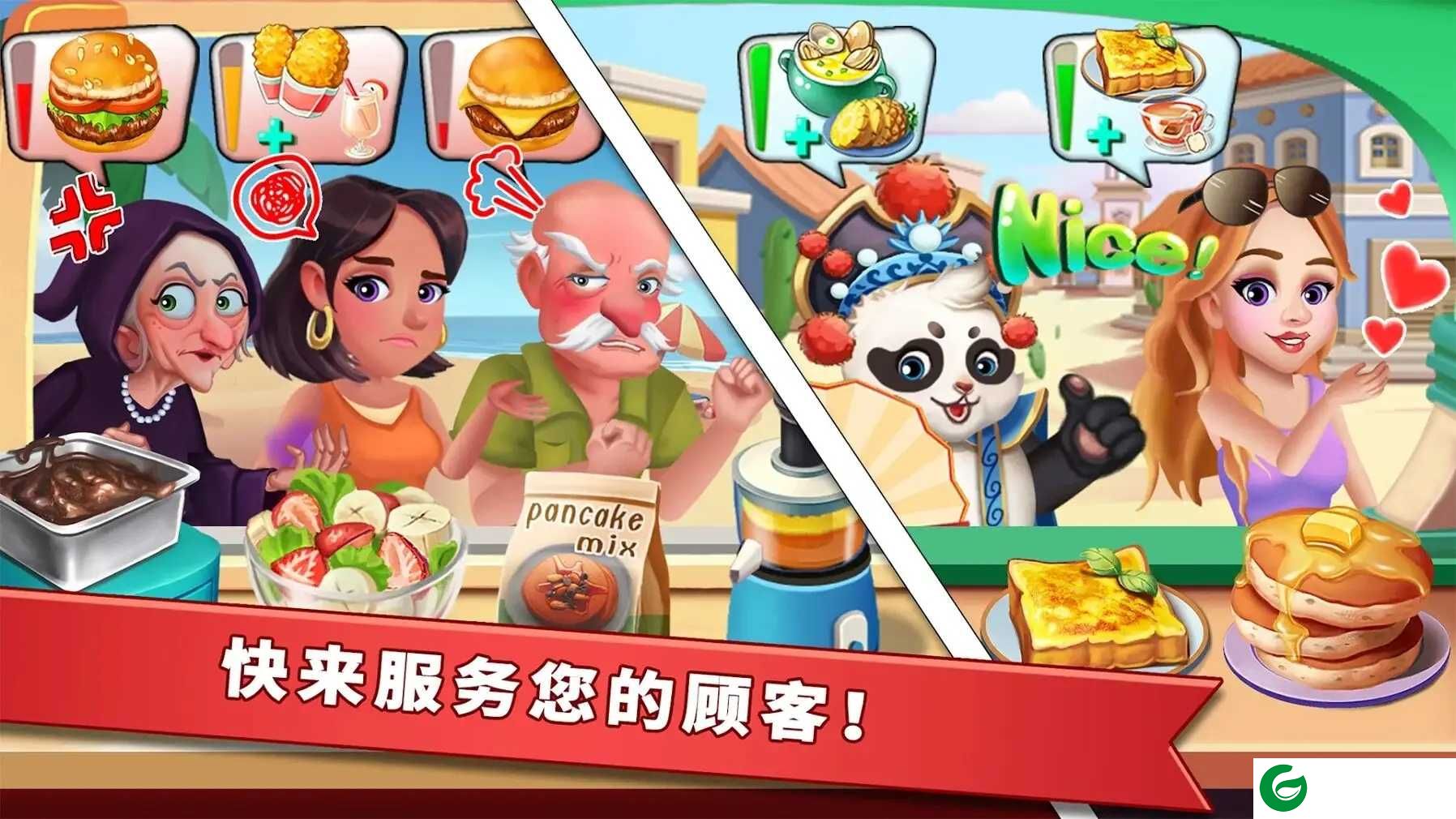 明星大厨2最新版下载-明星大厨2最新版2024下载8.4.1-