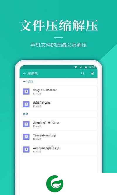 超级管理器官网下载_超级管理器手机版下载4.2.83