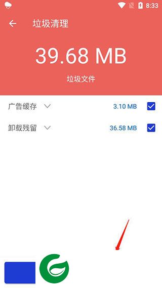 玲珑清理截图