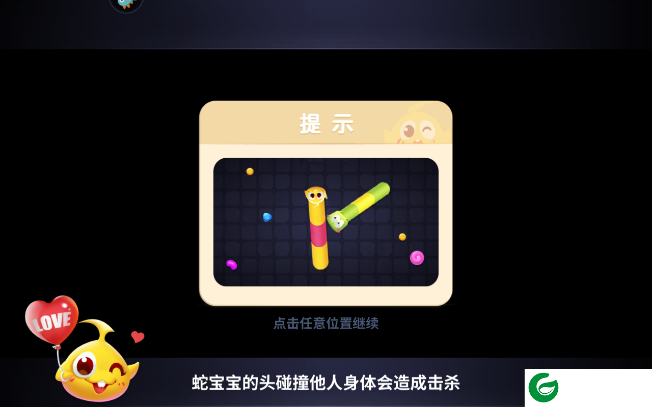 蛇蛇争霸官网版