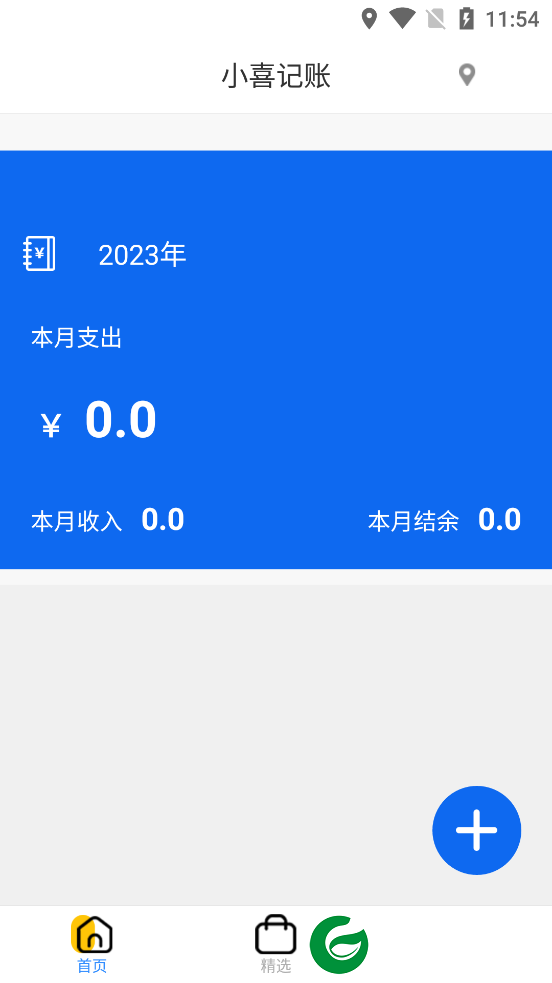 刷机之家