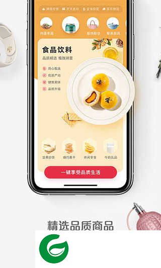 1号会员店APP下载_1号会员店免费下载最新版本8.7.2