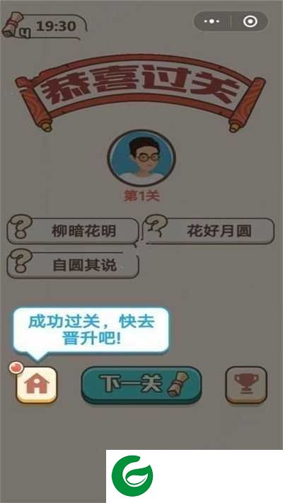 我要学成语红包版下载_我要学成语微信小程序下载1.0.0-