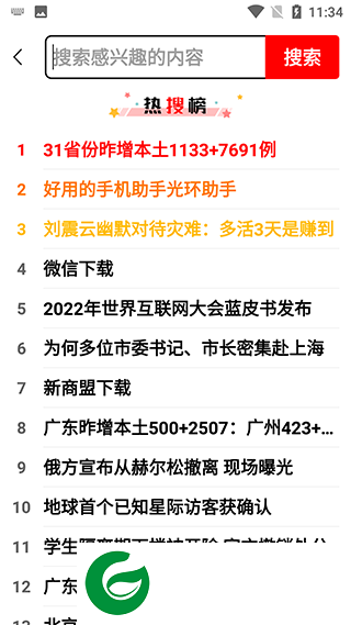 刷机之家