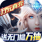 多兰大陆福利版本下载-多兰大陆福利版安卓下载1.1-