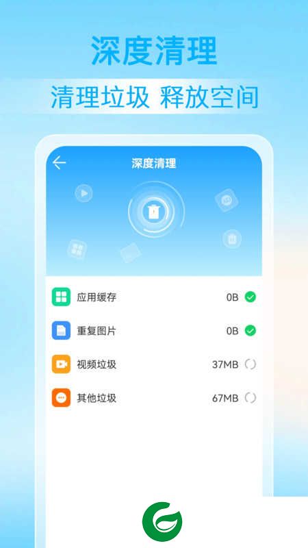 神探清理APP下载_神探清理手机版下载