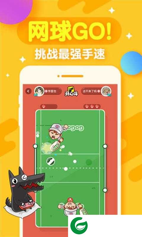 2020开心斗红包版下载_2020开心斗偷红包app下载7.9.1-