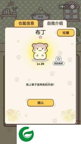 全民养金鼠红包版下载_全民养金鼠领红包app下载1.0-