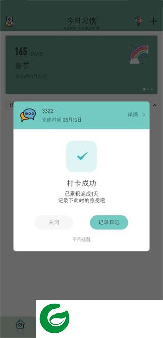 刷机之家