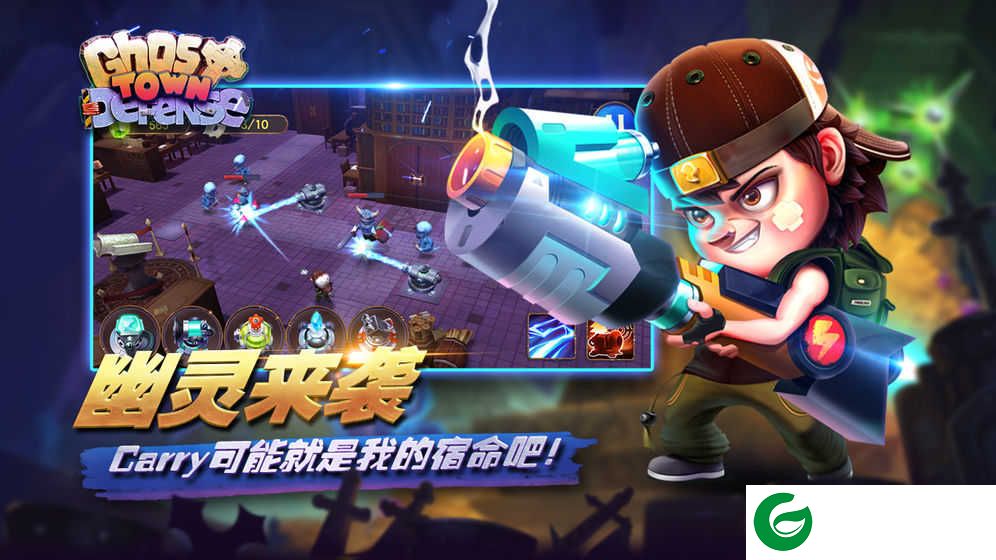 幽灵塔防TD下载-幽灵塔防无限内购版下载v1.22-