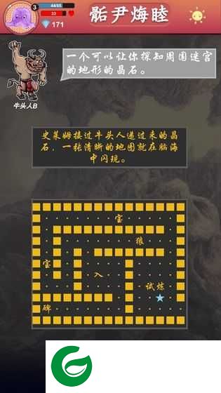 骺尹烸睦游戏下载_骺尹烸睦手机版下载0.11-