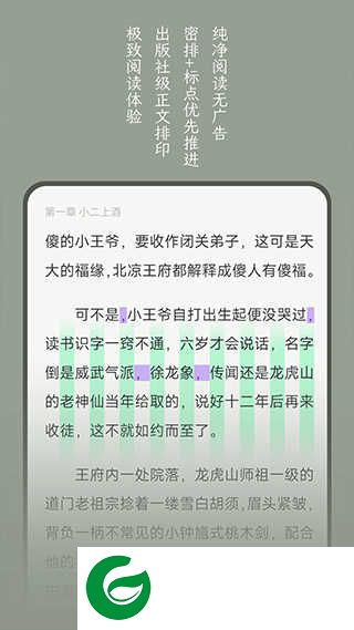 不可能的世界APP下载_不可能的世界小说官网下载0.10.2