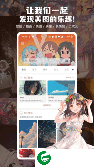 搜图神器APP官方下载_搜图神器官网正版下载5.0.3