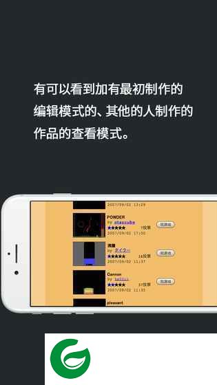 粉末游戏中文无广告版下载-粉末游戏中文版下载无广告最新版3.6.0-