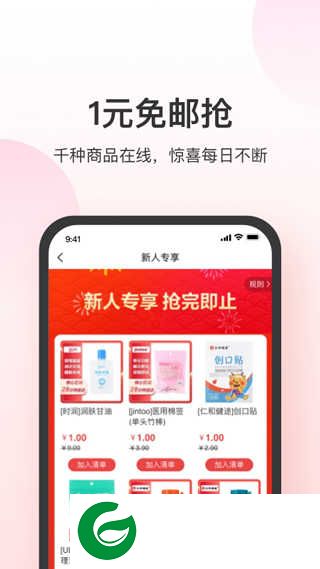 叮当快药软件下载安装_叮当快药软件最新版本下载7.4.0