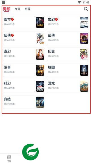 刷机之家