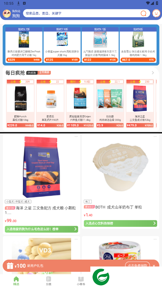 刷机之家