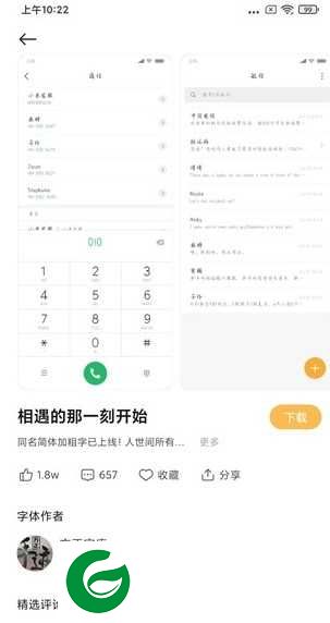 小米9Pro 5G MIUI11.0.6.0稳定版 Magisk 简洁优化 迅雷会员 秒截图 超级省电