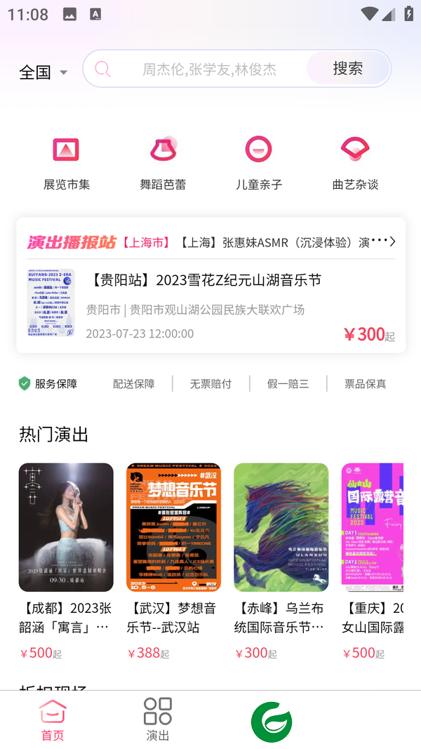 刷机之家