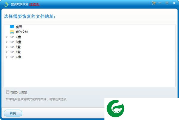 刷机之家