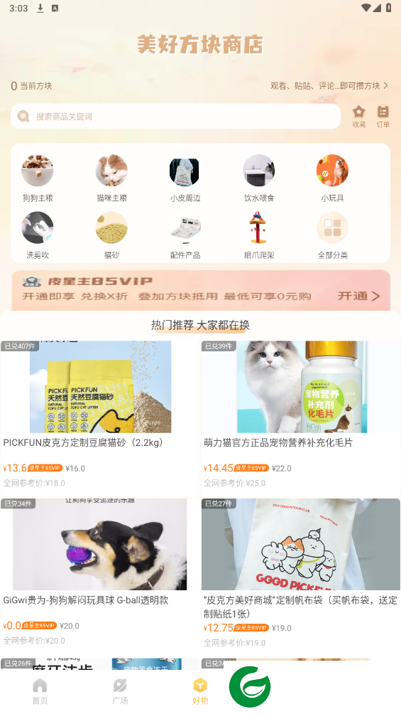 刷机之家