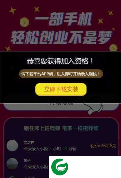 电子书录入员app下载_电子书录入员兼职平台下载