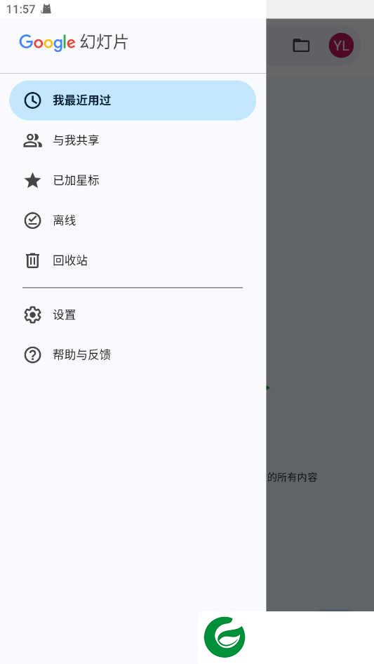 谷歌幻灯片下载安装_谷歌幻灯片安卓免费版下载1.24.252.02.90