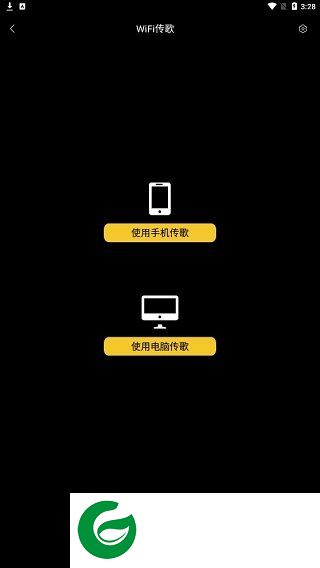 海贝音乐apk截图
