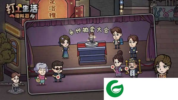 打工生活模拟器最新免广告下载_打工生活模拟器最新免广告内置菜单下载1.6.1-