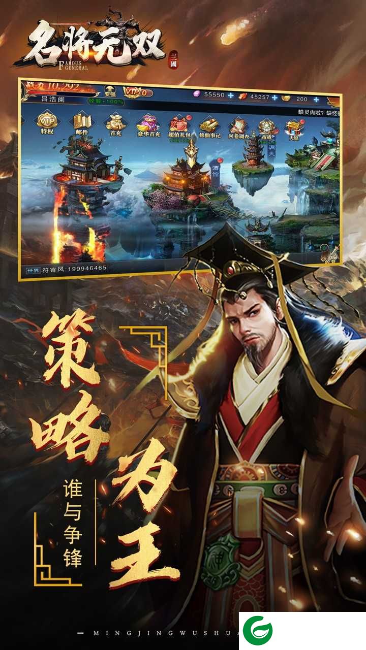 名将无双手游下载-名将无双手游官方版最新下载-