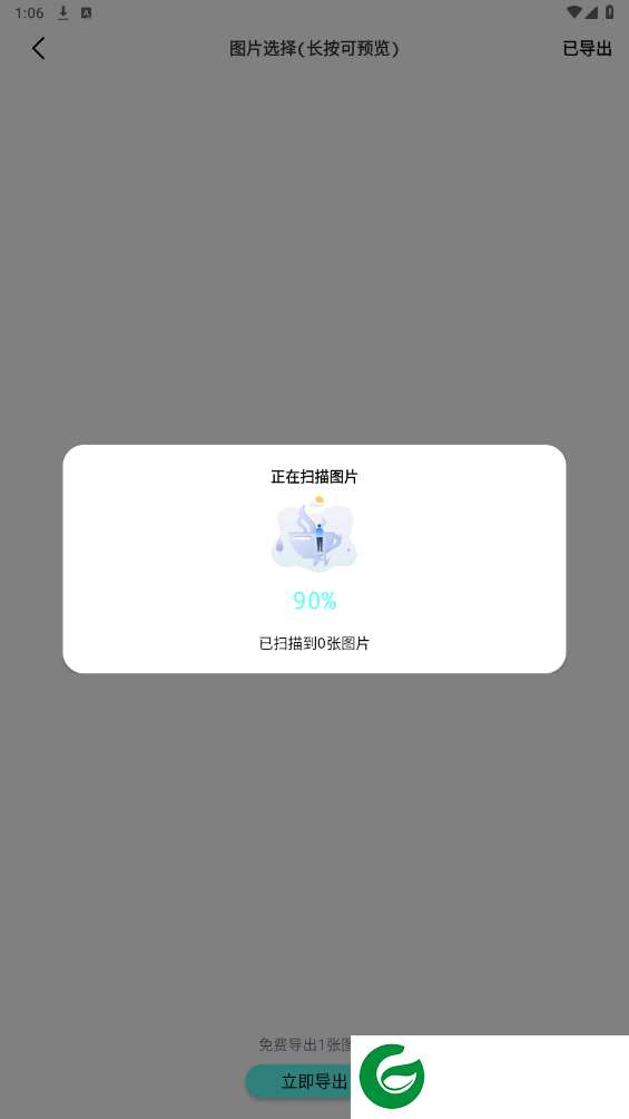 刷机之家