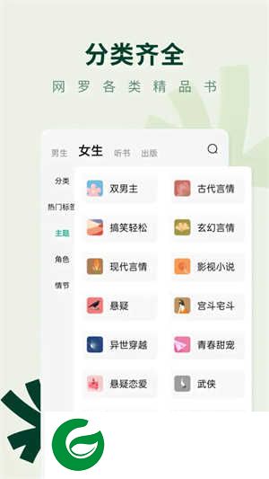 常读免费阅读小说下载-常读免费阅读小说去广告版下载v6.0.2