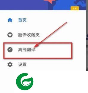 谷歌翻译中文版