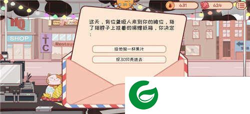 米琪果汁店游戏下载-米琪果汁店安卓最新版下载0.0.1-