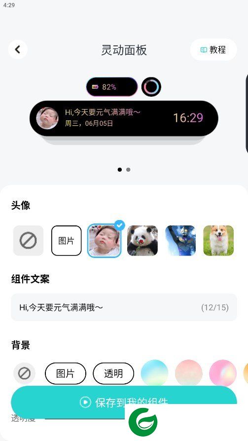 青藤壁纸app截图