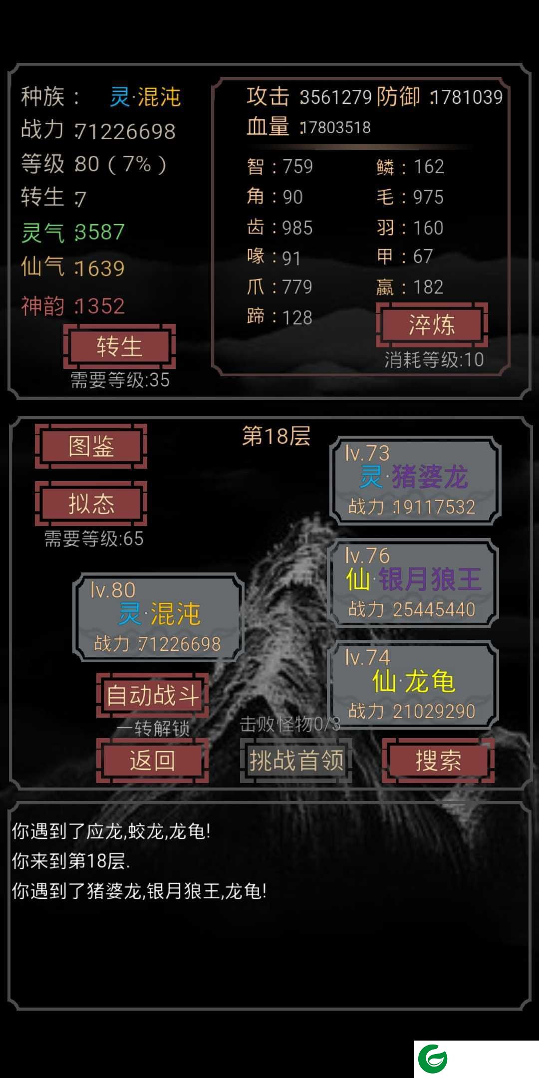 开局一只史莱姆下载-开局一只史莱姆无限灵气版下载1.13-
