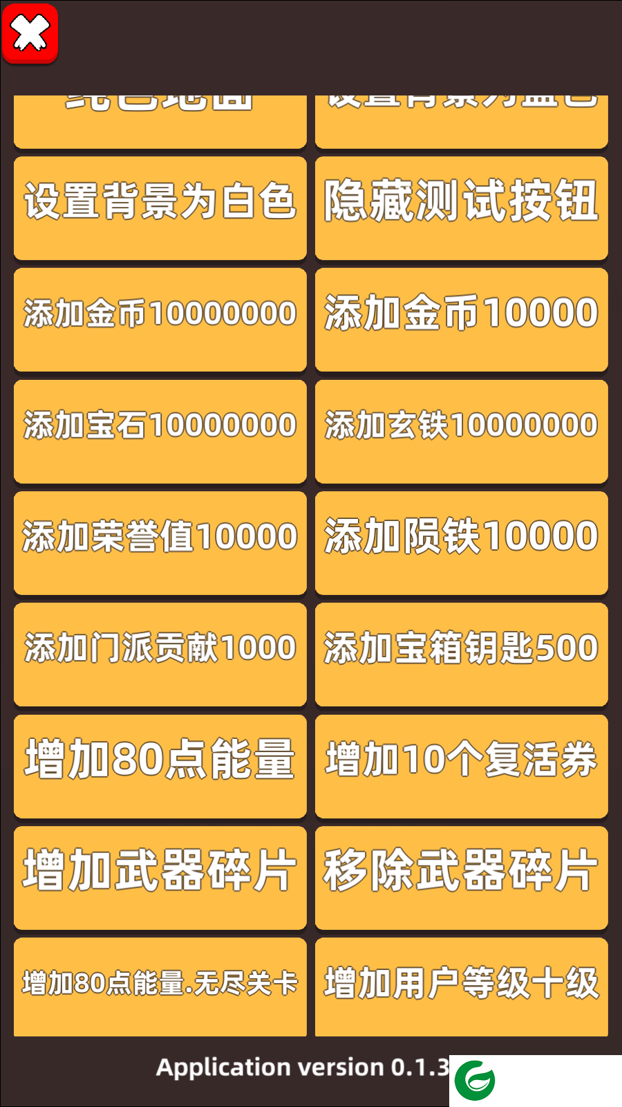 我功夫特牛内置菜单mod下载-我功夫特牛内置菜单最新版下载v0.17.4-