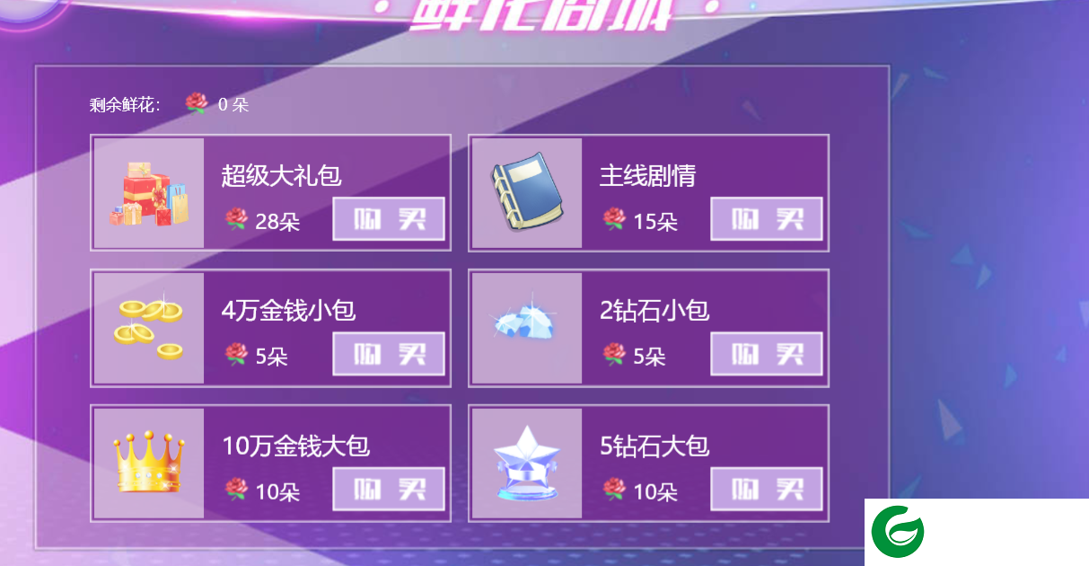 橙光姐坐拥三千网红_姐坐拥三千网红金手指1.0-